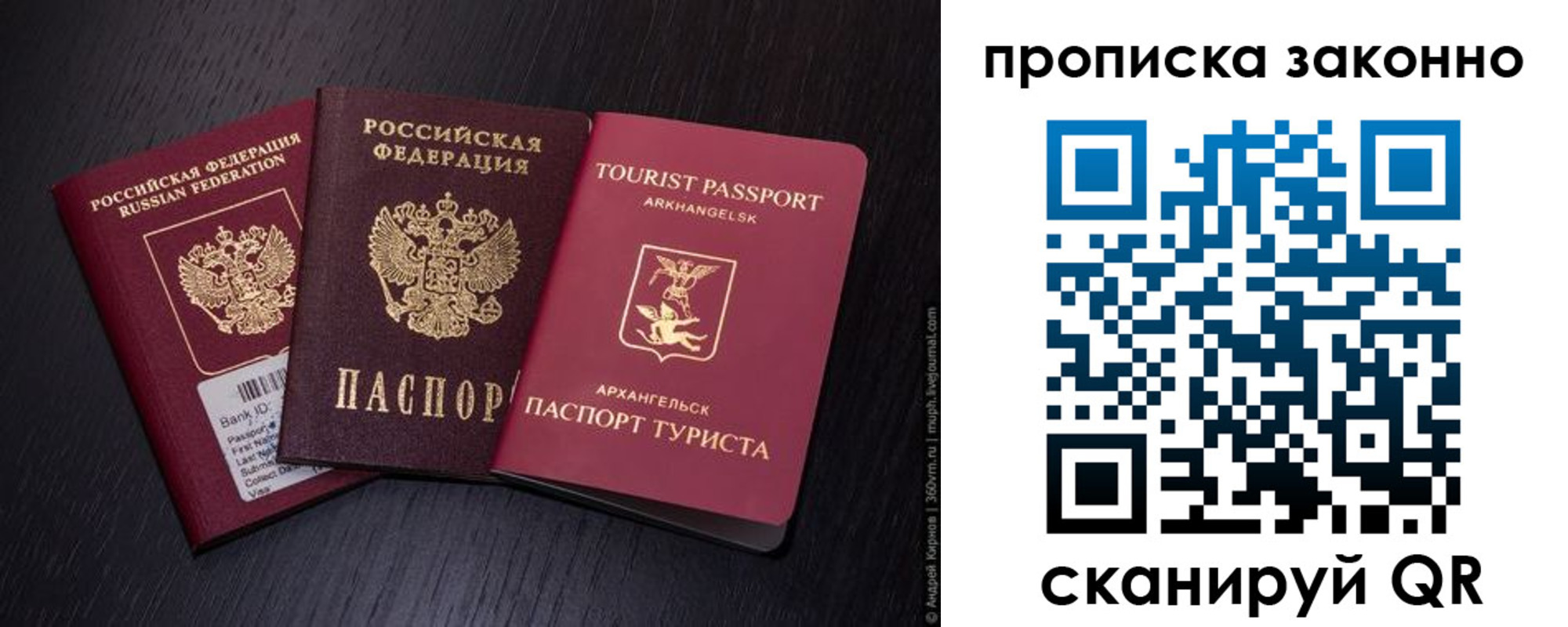 прописка штамп в Хабаровске