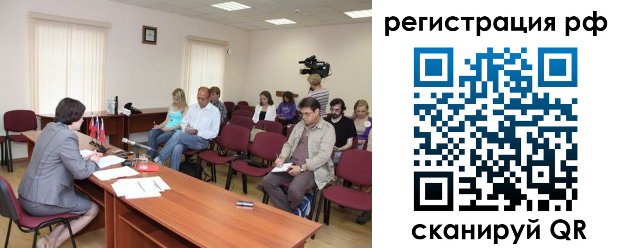 временная регистрация поиск в Хабаровске