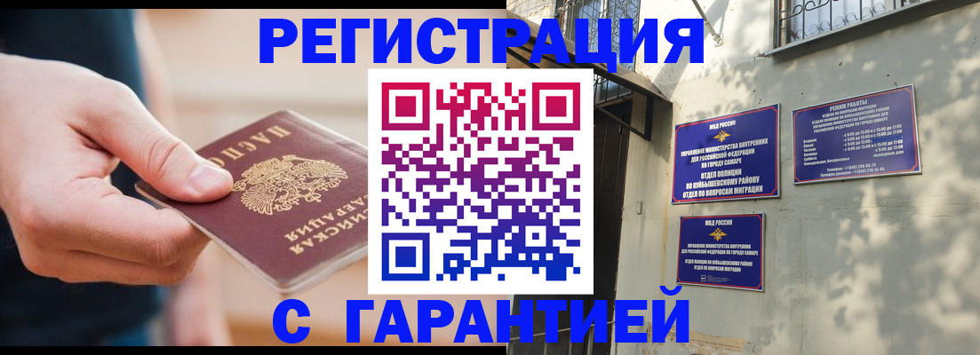 прописка от собственника в Хабаровске
