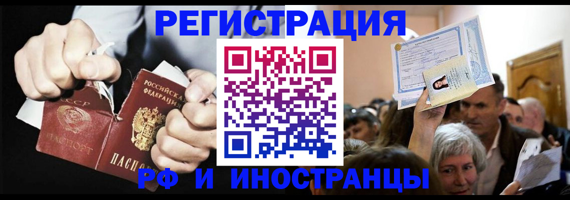 временная регистрация надежно в Хабаровске