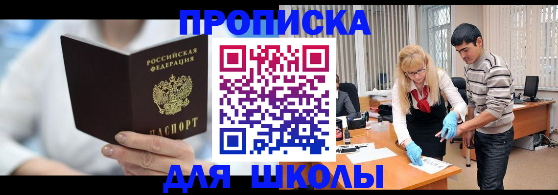 прописка гарантия в Хабаровске