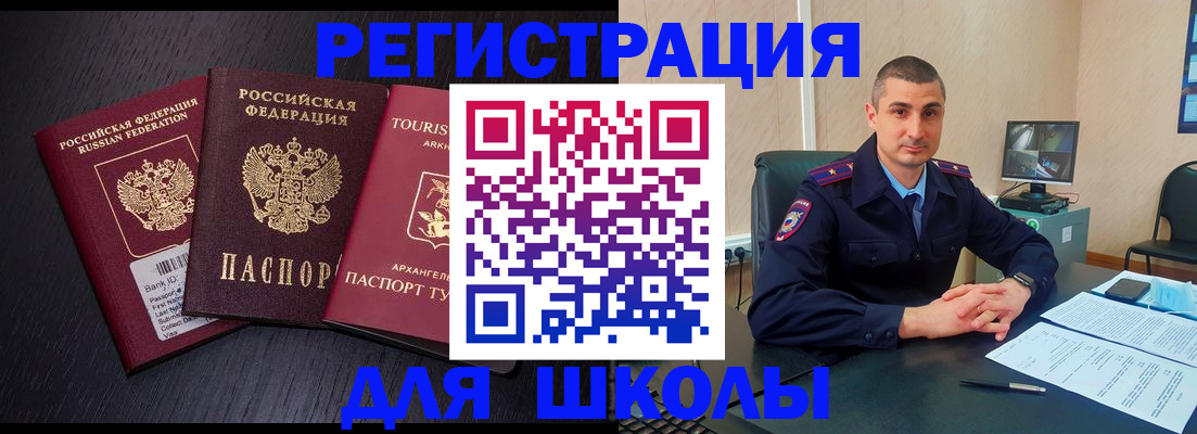 временная регистрация законно в Хабаровске